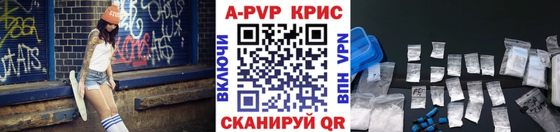 A PVP Crystall  где можно купить   Сычёвка 
