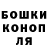 МАРИХУАНА OG Kush Kostya Bron