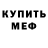 МЕТАДОН белоснежный master killer