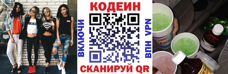 Codein Purple Drank  hydra tor  Сычёвка 