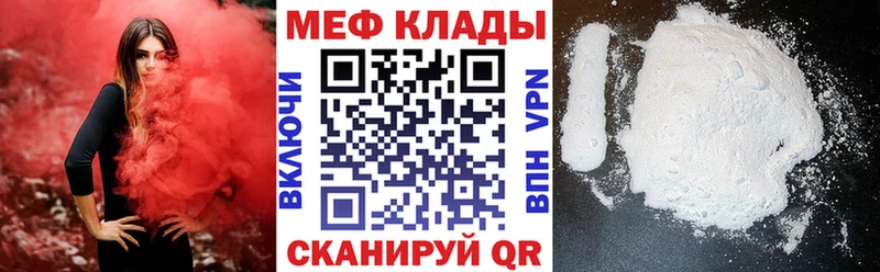 МЯУ-МЯУ mephedrone  ОМГ ОМГ как войти  Сычёвка 