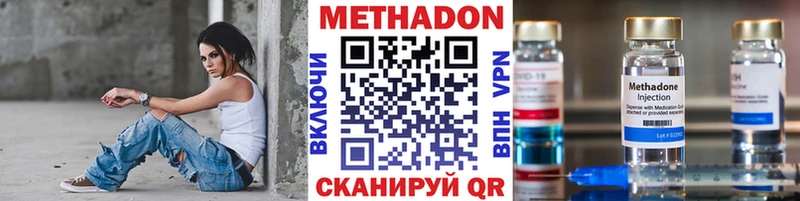 МЕТАДОН белоснежный  Сычёвка 